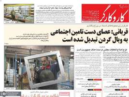 گزیده روزنامه های 30 خرداد 1402