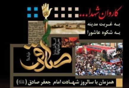 مردم اصفهان چهارشنبه شب با شهدای تازه تفحص شده وداع می کنند