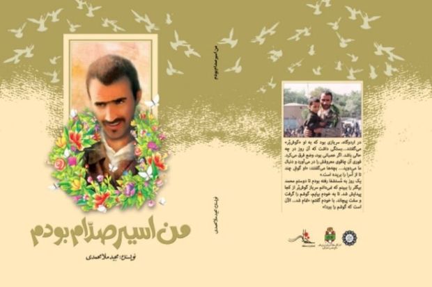 من اسیر صدام بودم، بازآفرینی خاطره‌های آزاده‌ای که اکنون کشاورز است