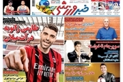 روزنامه‌های ورزشی 11 مهر 1400
