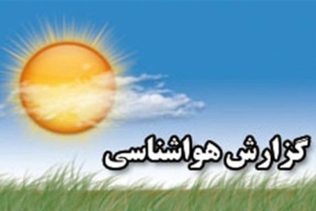 آسمان زنجان در روز طبیعت صاف تا قسمتی ابری است