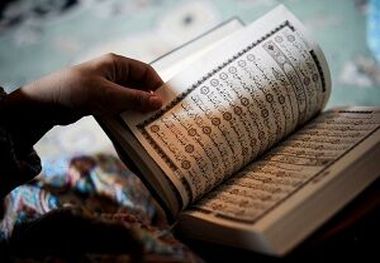 هیجدهمین دوره آزمون سراسری قرآن و عترت در کردستان برگزار می‌شود