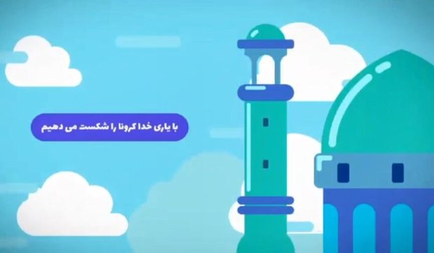 طریقه ضدعفونی مساجد و اماکن مذهبی
