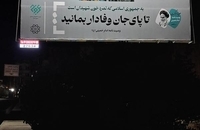 طرح فرهنگی «معیار حرکت، وصیت‌نامه امام خمینی»