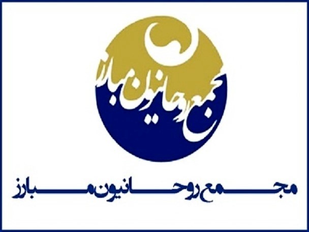 پیام تسلیت مجمع روحانیون مبارز کاشان در پی درگذشت مادر زهرا رهنورد
