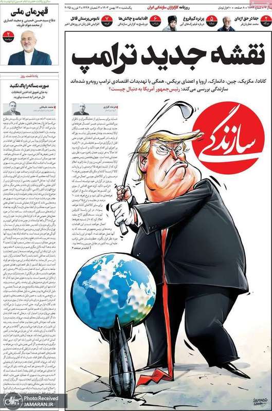 گزیده روزنامه های 14 بهمن 1403