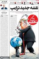 گزیده روزنامه های 14 بهمن 1403