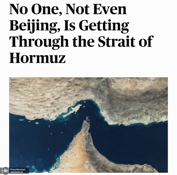 هیچکس- حتی چین - نمی‌تواند از تنگه هرمز عبور کند