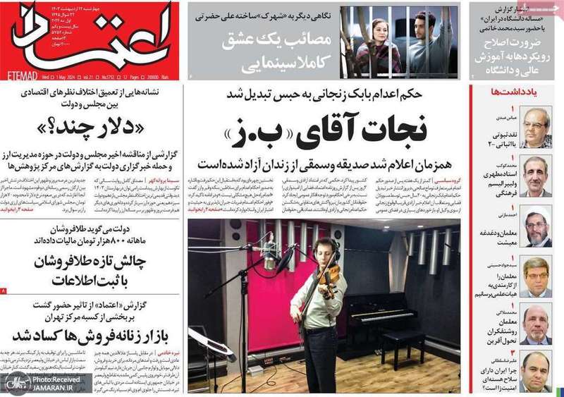 گزیده روزنامه هاى 12 اردیبهشت 1403