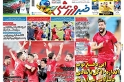 روزنامه‌های ورزشی 27 اردیبهشت 1400
