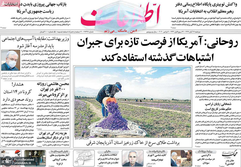 گزیده روزنامه های 19 آبان 1399