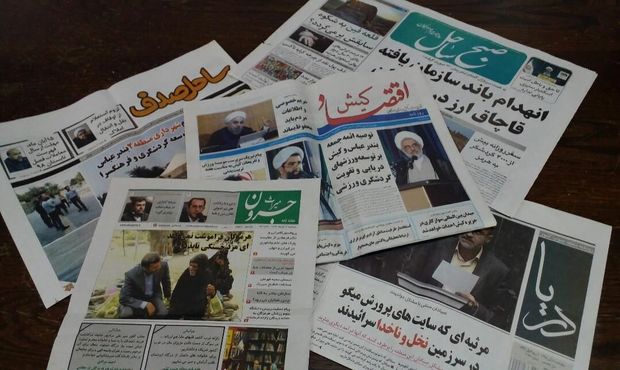 مروری بر روزنامه‌های هرمزگان در سوم اردیبهشت‌ماه