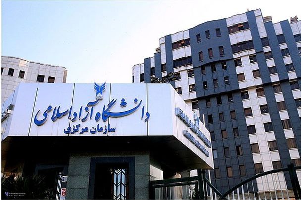 کلاس‌های آموزشی واحد تهران مرکز دانشگاه آزاد تا پایان اسفند مجازی شد