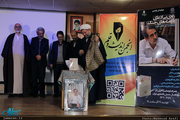 مراسم نکوداشت مرحوم دکتر هادی نخعی و رونمایی از آخرین اثر ایشان