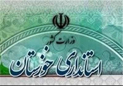 کاهش ساعت کاری ادارات خوزستان تا پایان ماه جاری