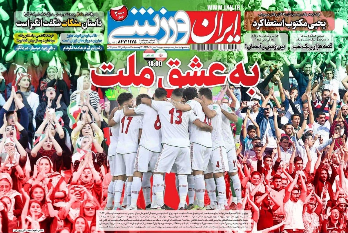 روزنامه‌های ورزشی 7 بهمن 1400