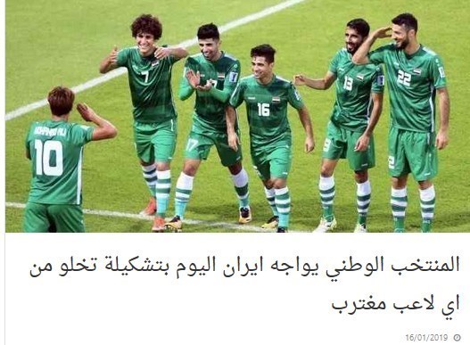 تیم ملی عراق بدون بازیکن خارجی رو در روی ایران + عکس
