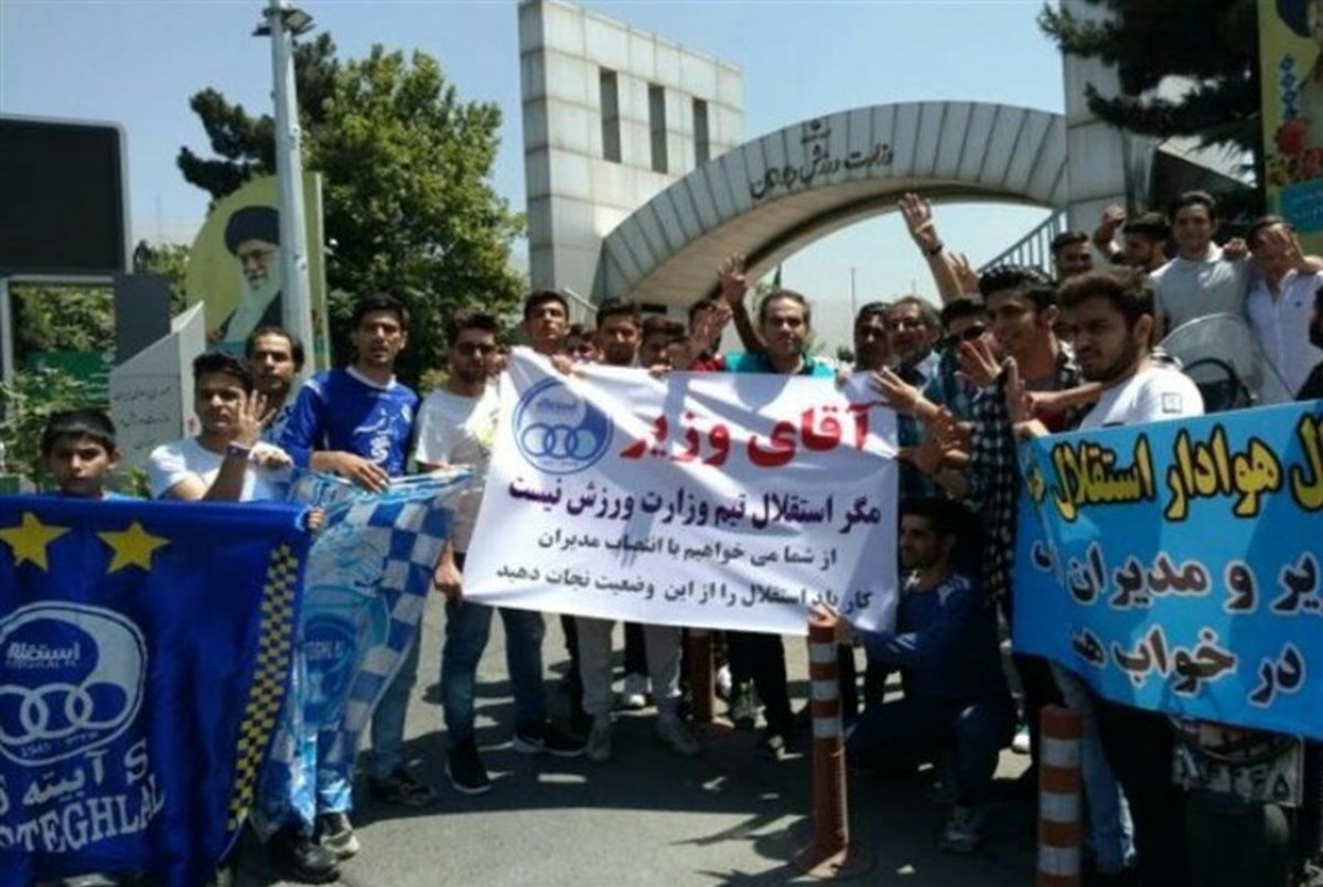هواداران استقلال علیه وزیر ورزش و افتخاری شعار دادند
