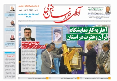 استان را جوان کنیم!