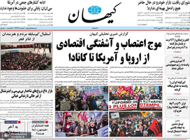 گزیده روزنامه های 6 بهمن 1401