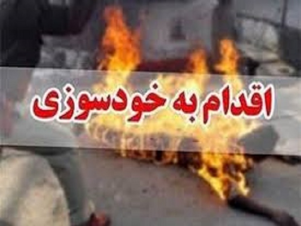 یک کارگر شهرداری آبادان خودسوزی کرد