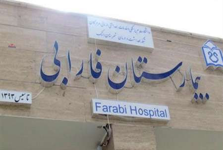 بیمارستان فارابی بستک از سوی وزارت بهداشت درجه یک اعلام شد