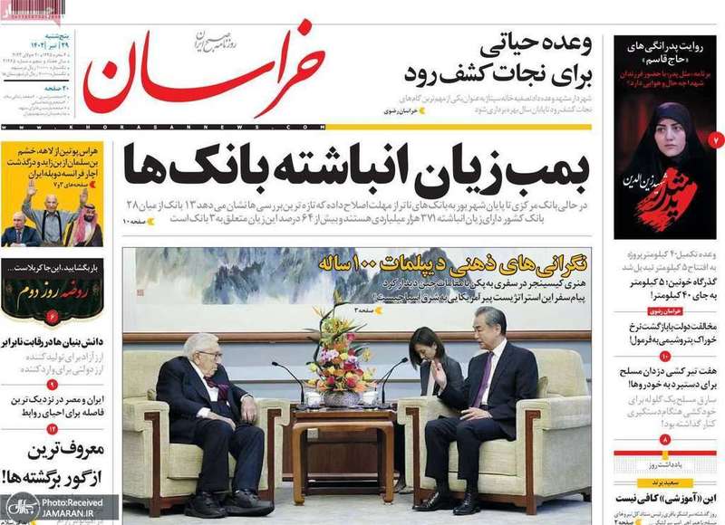 گزیده روزنامه های 29 تیر 1402