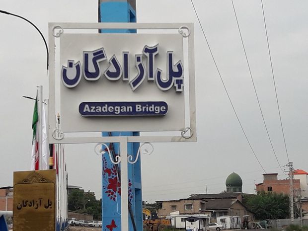 شهردار : پل آزادگان نکا همچنان استوار و پابرجاست