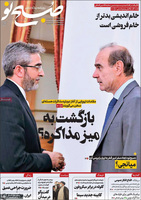 گزیده روزنامه های 24 اردیبهشت 1401