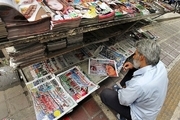 تیترهای 17 بهمن ماه روزنامه روزنما