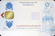 ۳۰۰ هزار نفر در استان فارس برای کارت ملی هوشمند ثبت نام نکردند