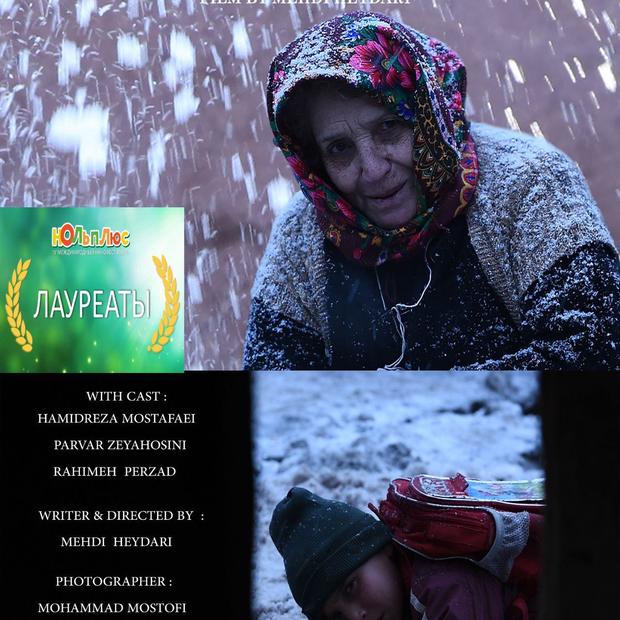 'شکلات' از آذربایجان غربی برنده بهترین فیلم کوتاه جشنواره روسیه