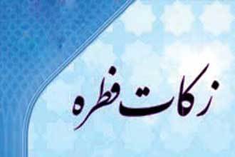 میزان فطریه و کفاره روزه ماه رمضان از سوی دفتر آیت الله مکارم شیرازی اعلام شد