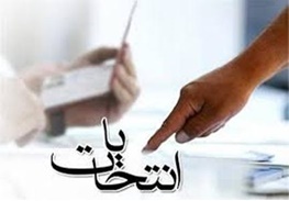 سپاه و بسیج در انتخابات از هیچ کاندیدایی حمایت نمی‌کند