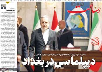گزیده روزنامه های 9 تیر 1405