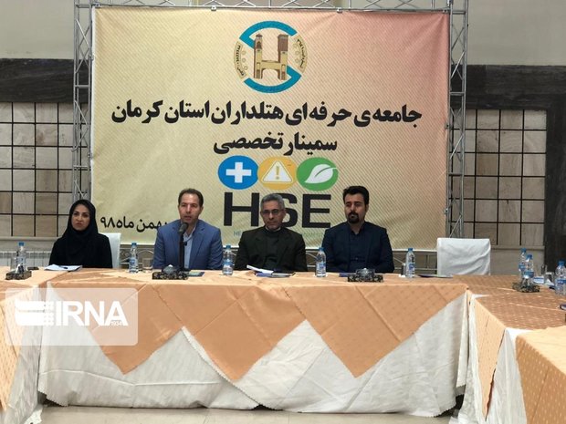 سمینار ایمنی و محیط زیست در کرمان برگزار شد