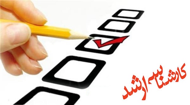 اسامی پذیرفته‌شدگان نهایی آزمون کارشناسی ارشد ۱۴۰۴ اعلام شد