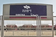 جزییات فعالیت های اسرائیل در سایت هسته‌ای «دیمونا»/ چرا رژیم صهیونیستی تهدید هسته‌ای واقعی است؟