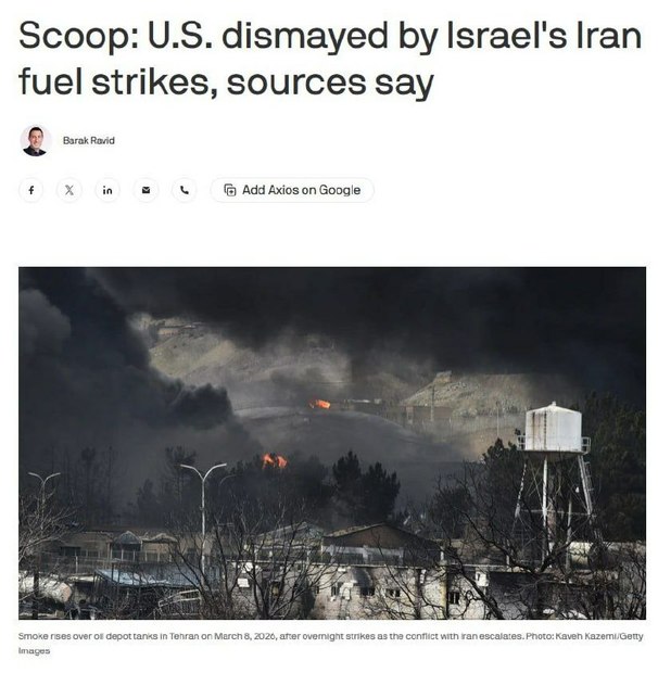 اکسیوس: اختلاف بین آمریکا و اسرائیل بر سر حمله به انبار سوخت ایران بالا گرفت