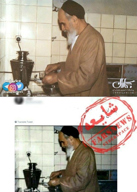 عکس جعلی که به امام خمینی (س) نسبت داده می‌شود