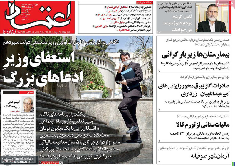 گزیده روزنامه های 25 خرداد 1401