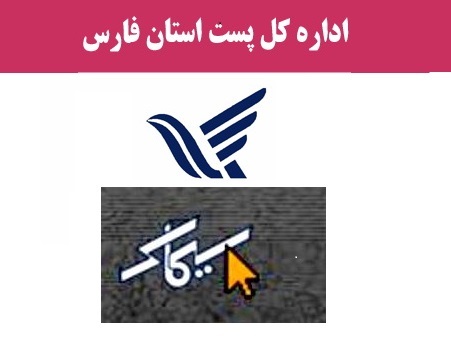 آغاز فعالیت سامانه یکپارچه مدیریت املاک در شیراز