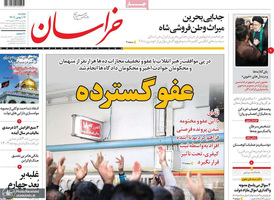 گزیده روزنامه های 17 بهمن 1401