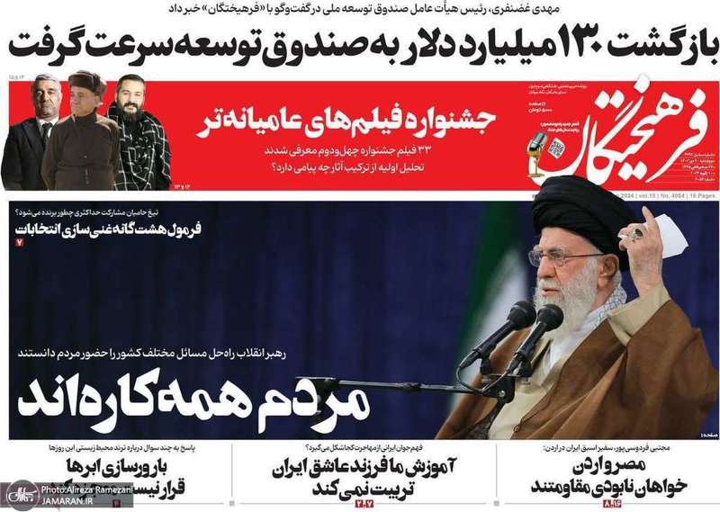 گزیده روزنامه هاى 20 دى 1402
