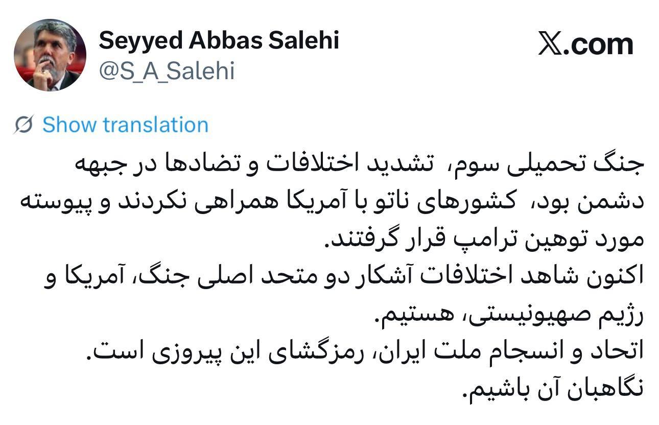 وزیر ارشاد: اختلافات آمریکا و رژیم صهیونیستی آشکار شده است/ انسجام ملی رمز پیروزی ایران است