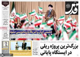 گزيده روزنامه های 13 آبان 1404