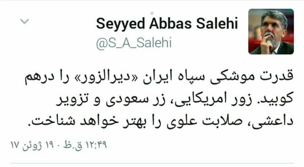  واکنش سیدعباس صالحی معاون وزیر ارشاد به سیلی سپاه به داعش