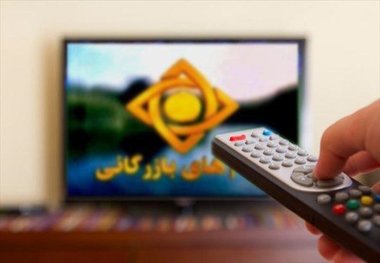 موسیقی آگهی‌ بازرگانی تلویزیون تغییر می‌کند

