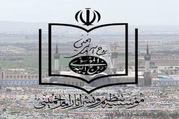 Institute was established to preserve Imam Khomeini's legacy, to get across his message across globe