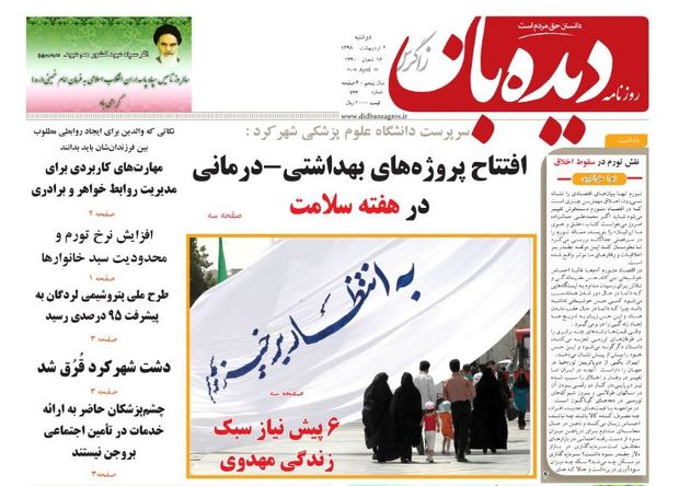 نقش تورم در سقوط اخلاق